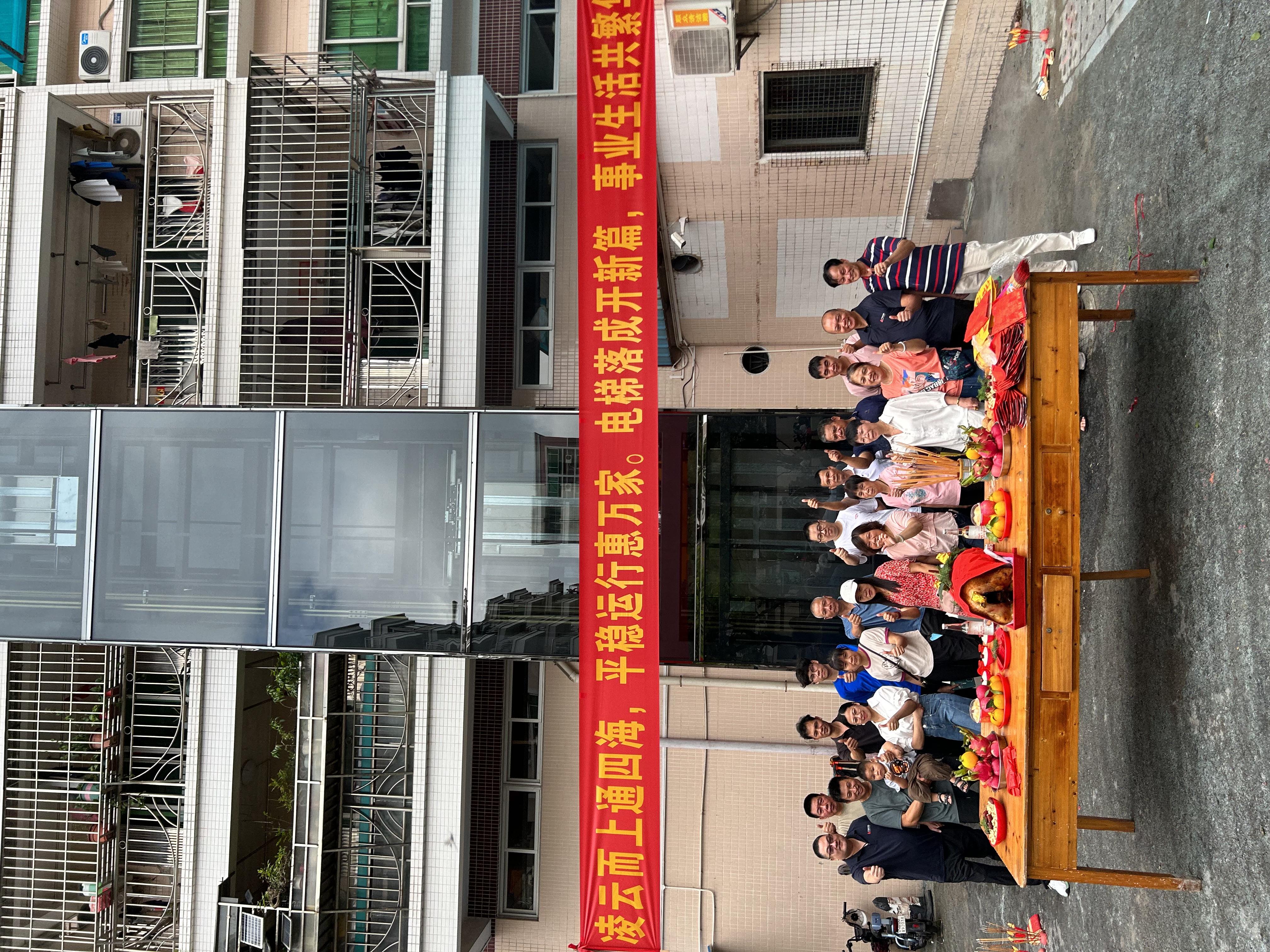 感谢信任 | 开云体育平台官方版,开云体育app下载助力顺德均安老旧小区加装电梯成功投入使用！